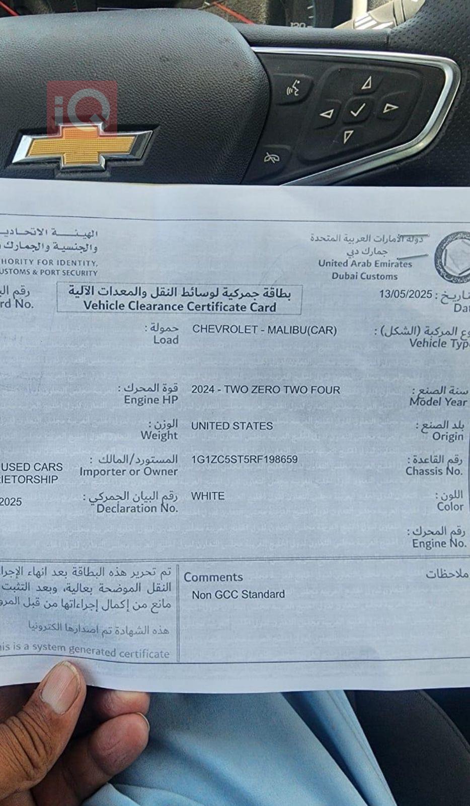 شيفروليه ماليبو